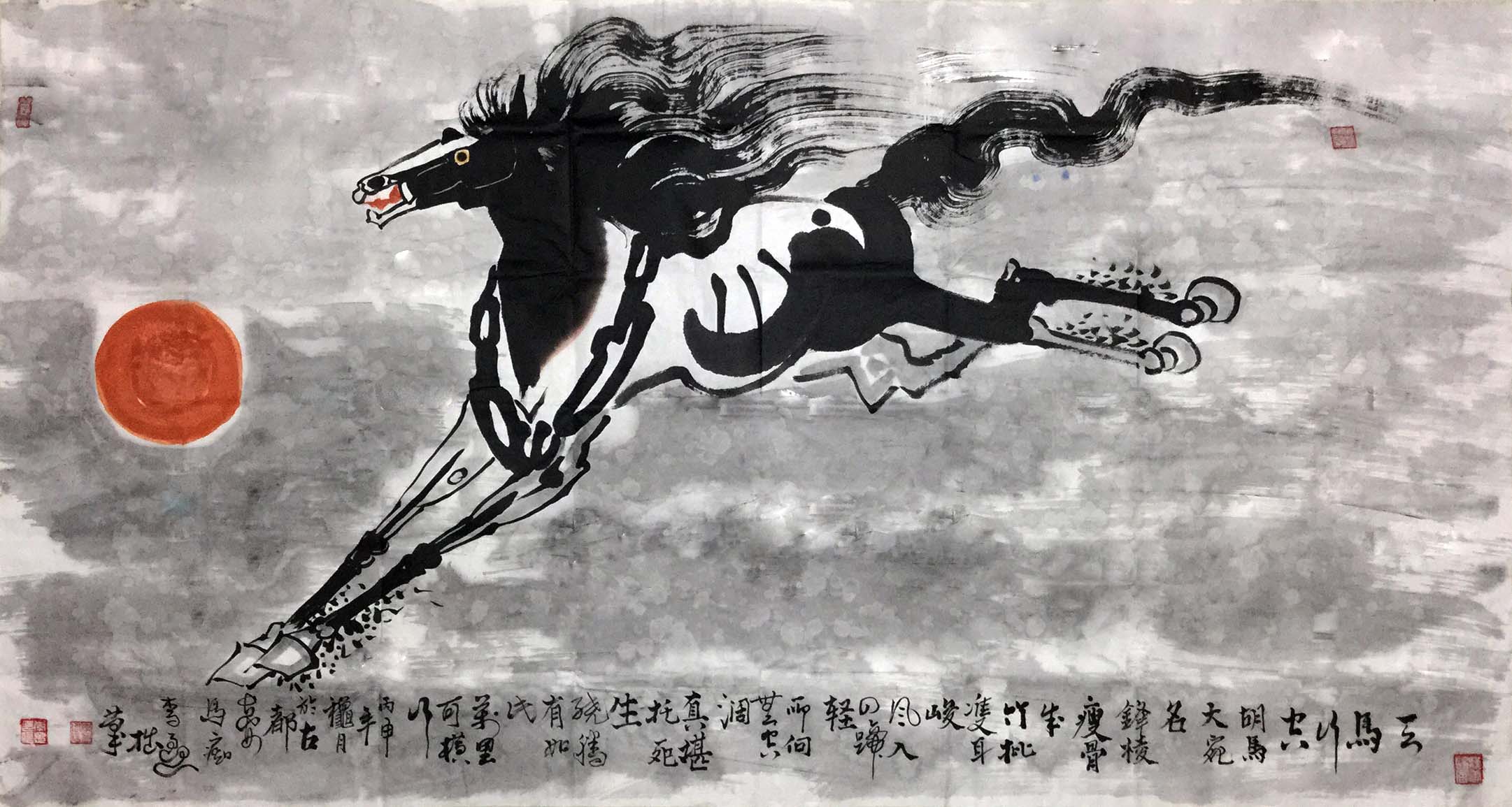 天马行空