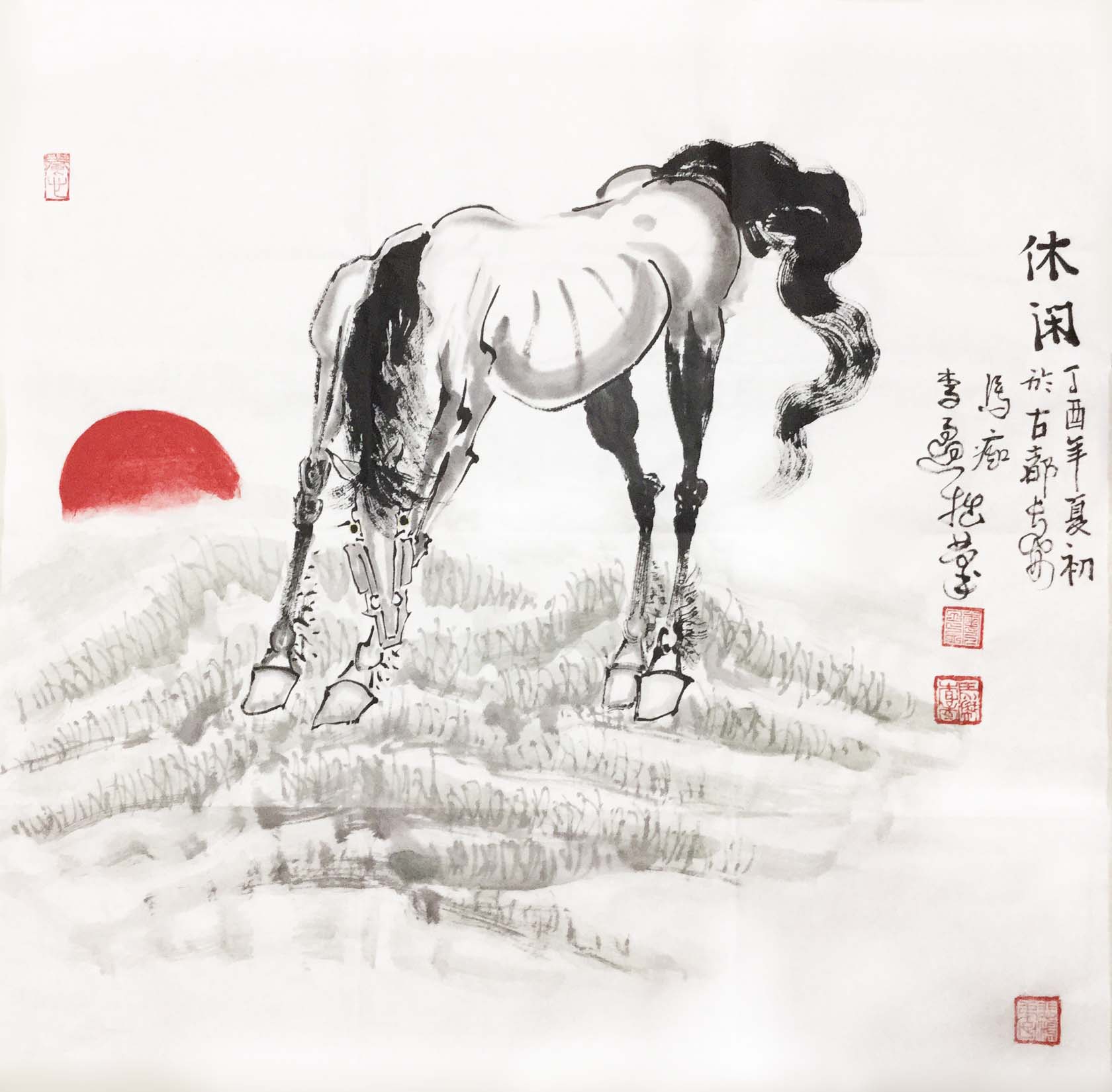 休闲