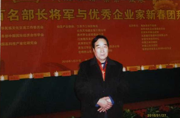 百名部长将军与优秀企业家新春团拜会