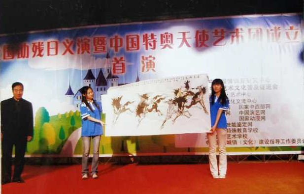 献礼中国特奥艺术团成立首演仪式