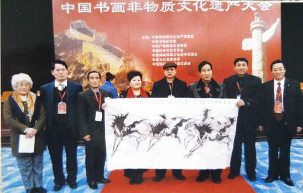 中国书画非物质文化遗产大会