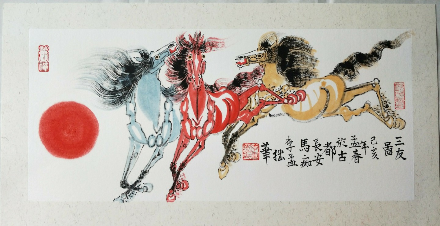 李孟画马——己亥作品