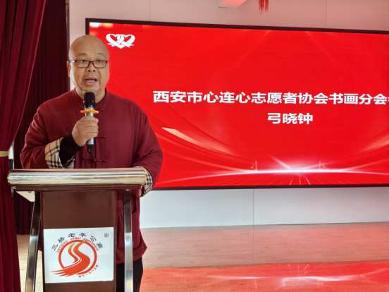 西安市心连心志愿者协会书画分会活动圆满落幕530.png