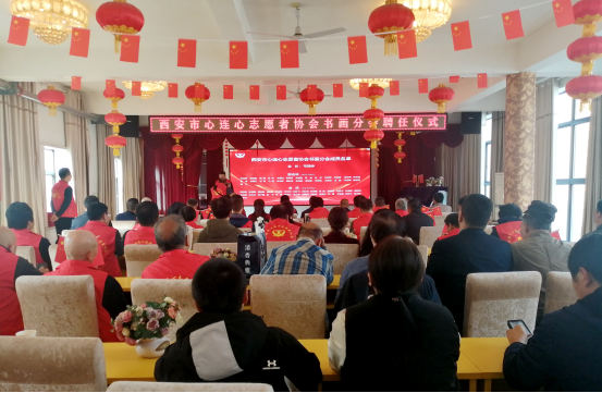 西安市心连心志愿者协会书画分会活动圆满落幕954.png